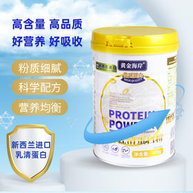 甄选动植物双蛋白【严选燕窝！进口乳清】浓缩乳清蛋白，蛋白粉复合多种营养老年人养生。ha