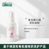 雅琪朵：私处护理水50ml 商品缩略图0