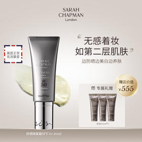 美白防晒霜30ml SPF50，送卸妆按摩膏20ml*3【美仓保税】