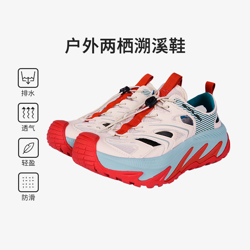 【徒步中国】SCALER思凯乐户外溯溪鞋男女25春夏运动缓震防滑水路两用涉水鞋X9616975