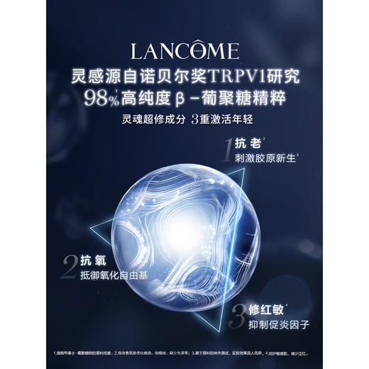 兰蔻 全新精华肌底液50ml（小黑瓶） 商品图1