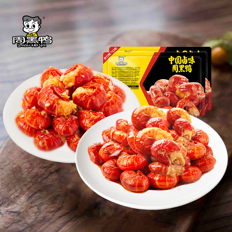 【热销套餐 限时折扣】锁鲜虾球2盒装  香辣/蒜蓉口味任选 多种组合套餐