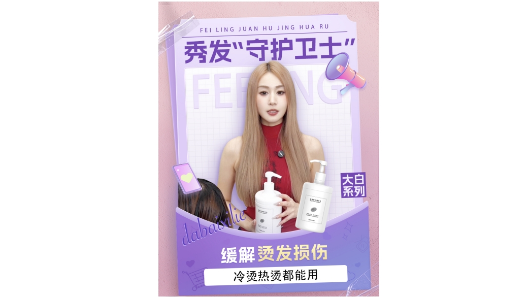 菲灵卷护精华乳