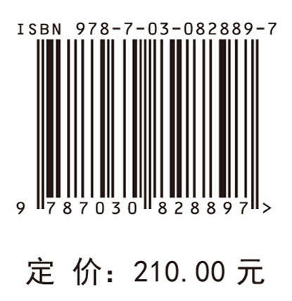 北极地区：航线贸易、旅游与治理 商品图4