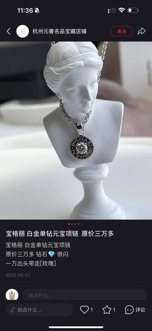 宝&丽圆心钻项链 商品图10