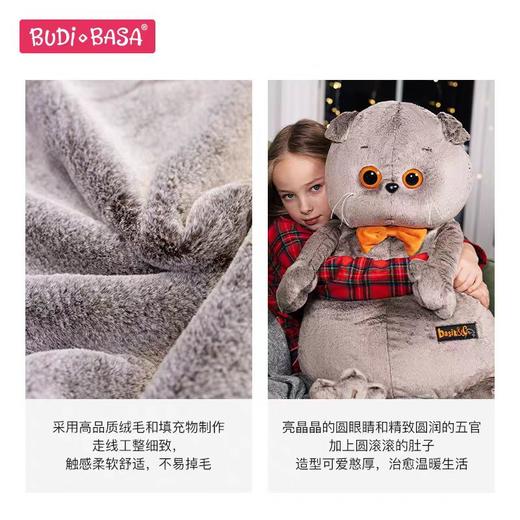 4楼Eubelle欧蓓 BUDIBASA巴迪宝思宝喜可猫-橙色蝴蝶结毛绒玩具 47cm 活动价：339元 商品图2