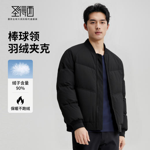 含90%鸭绒绒子含量 舒适保暖 时尚百搭羽绒服 商品图1