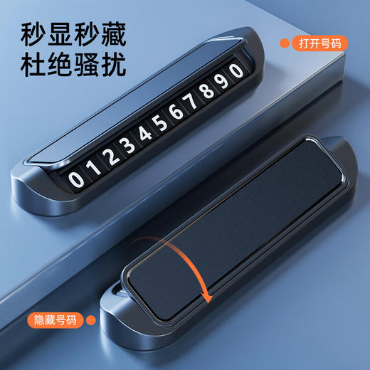 「四色可选！合金停车牌」车载临时停车牌汽车挪车电话号码牌移车牌装饰 商品图3