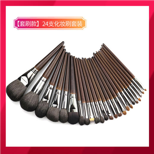 化妆刷套刷高级22支动物羊毛化妆刷套装沧州眼影鼻影刷化妆师推荐 商品图9