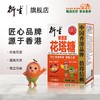 衍生特价链接 花塔糖 桔红蜜 七星茶 商品缩略图2