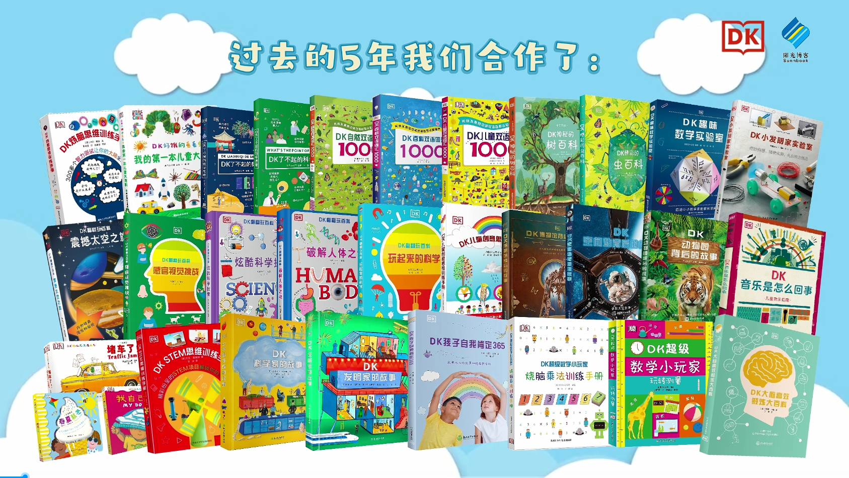 DK绝版大清仓！售完即止，不再加印！有库存的就赶紧拍！