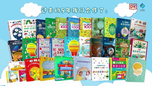 DK绝版大清仓！售完即止，不再加印！有库存的就赶紧拍！ 商品图0