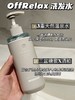 珀L雅旗下OffRelax洗护 商品缩略图6
