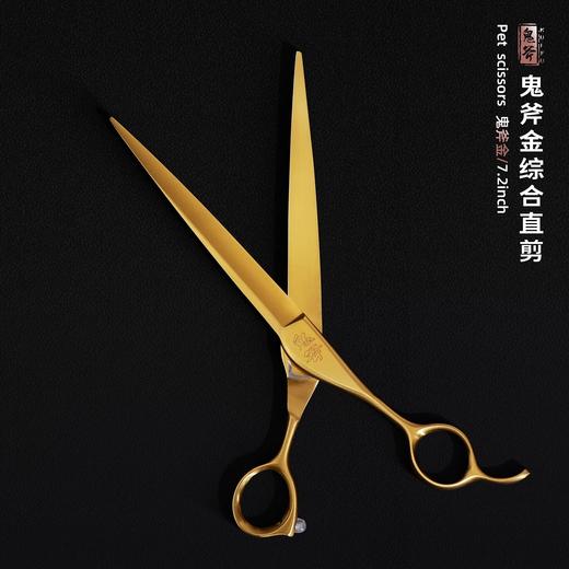 鬼斧金直剪 商品图2