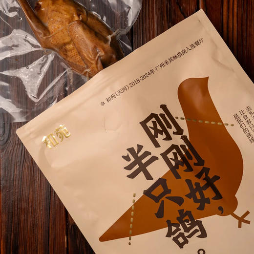 石岐乳鸽  一鸽两吃 加热即食 商品图7