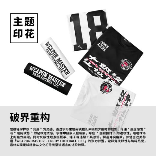 小李子：张雨琦联名蜂锐足球训练短袖户外健身跑步透气运动速干T 商品图1