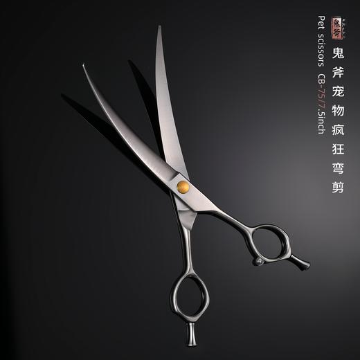 鬼斧疯狂弯 CB-75 商品图3