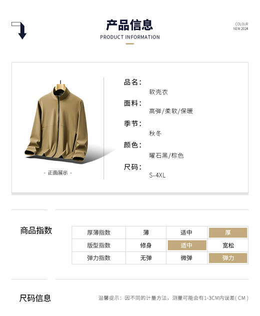 高端牛货 男秋冬新款防风防水加绒保暖高弹力休闲软壳衣时尚休闲潮牌上衣BST8613 商品图4