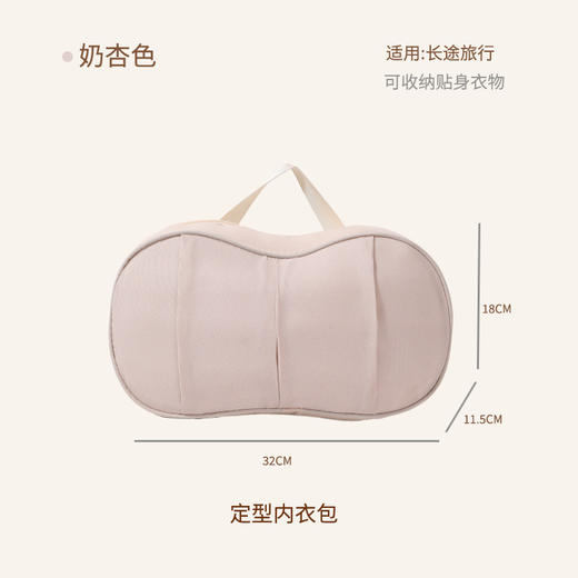 国庆出差旅行收纳好帮手【一包轻松收纳！可放行李箱携带】新款内衣收纳包旅行贴身衣物收纳袋文胸内裤袜子整理包便携超轻。rb 商品图4