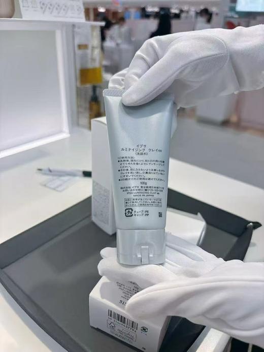 日本本土 · IPSA粘土面膜100g｜日本拼邮 商品图1