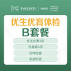 优生优育体检B套餐（性激素、妇科检查、彩超检查）-远东罗湖院区-体检科 商品缩略图0