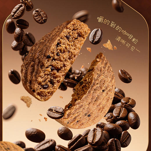 旺旺 便携小包装 旺旺咖啡曲奇 咖啡味64g 商品图2