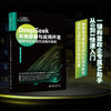 DeepSeek本地部署与应用开发：政府与企业级实战案例解析 康玮剑 杨杰斌 著 北京大学出版社 商品缩略图1