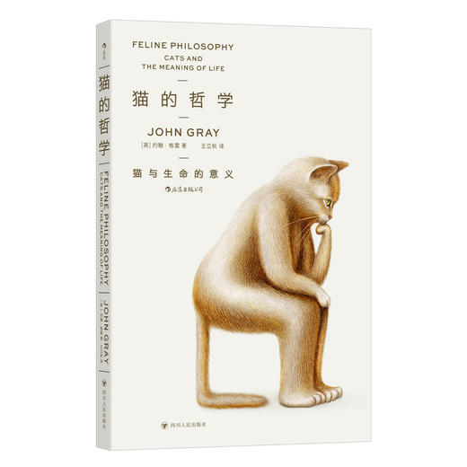 猫的哲学 我们终其一生追求的，猫与生具有 商品图0