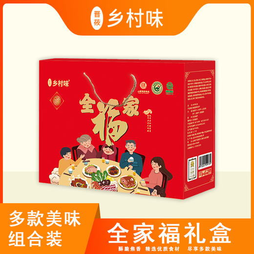 乡村味莜麦饼干综合装杂粮饼干五谷杂粮全家福大礼包送人送礼装1100g盒装 商品图0