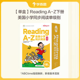 【开学季满减】重磅升级【3-12岁】官方引进版RAZ 分级阅读Readig A-Z/ABCtime美国小学同步阅读