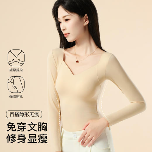 【带胸垫】秋冬免穿文胸粉底肤肌底衣无痕修身显瘦保暖内衣打底衫258871美肤衣打底 商品图1