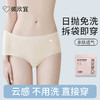 【YW】无忧购6条装一次性内裤超薄无痕户外旅行日抛免洗面膜裤（截单后3-5天发货) 商品缩略图2