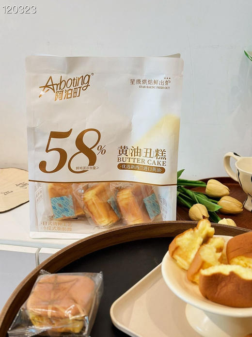 阿泊町·面包糕点系列 商品图9