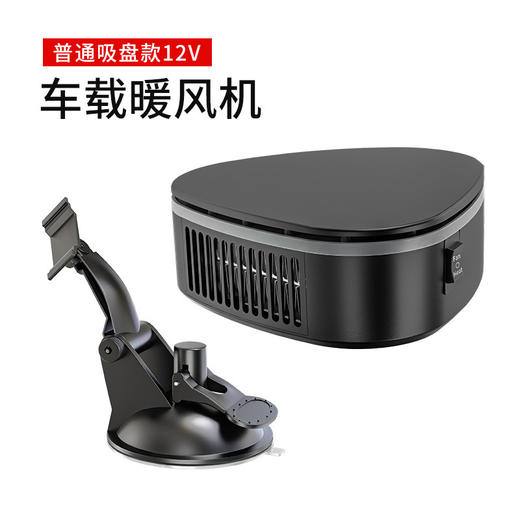车载暖风机12v汽车电暖风车用加热器 取暖器冷暖风除霜化雪除雾器 商品图4