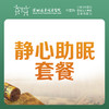 【中医理疗季】静心助眠套餐-罗湖远东3楼中医科 商品缩略图0