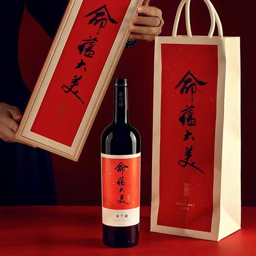 木兰朵命蕴大美干红葡萄酒宁夏贺兰山东麓国产赤霞珠红酒礼盒装 商品图0