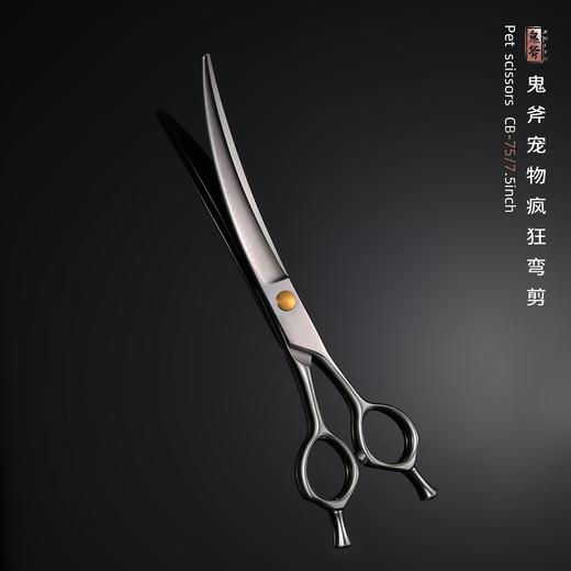 鬼斧疯狂弯 CB-75 商品图1