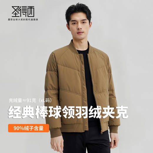 含90%鸭绒绒子含量 舒适保暖 时尚百搭羽绒服 商品图3