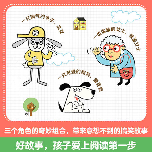 【博集】淘气兔子杰克双语绘本系列 凯迪克、苏斯博士大奖作者打造 商品图2