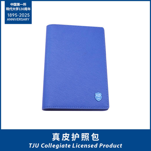 天大十字纹牛皮护照包 商品图0