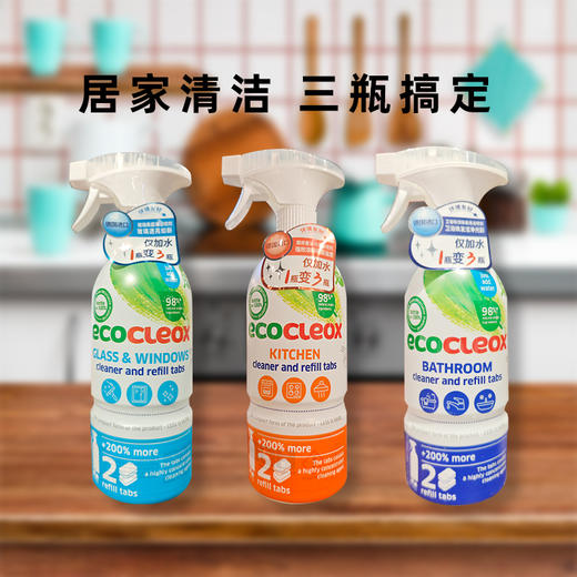 德国进口卫丫3in1卫浴除渍除垢丨厨房重油污丨玻璃表面清洁喷剂500ml+28g 商品图4