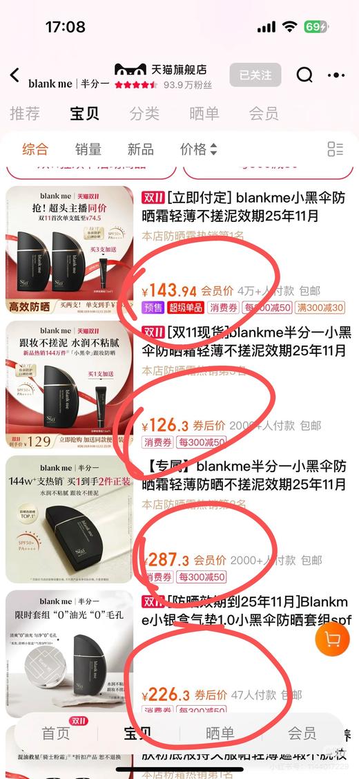 韩国blankme防晒 商品图7