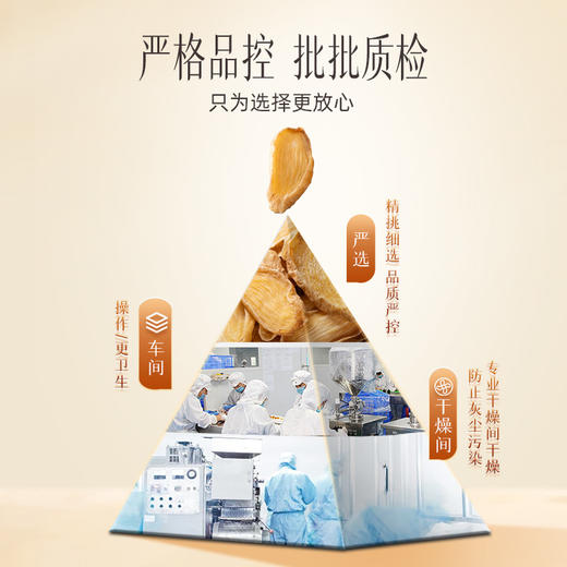 【官方正品】云南白药七花天麻片100g道地中药材精选昭通天麻切片营养煲汤滋补 商品图5