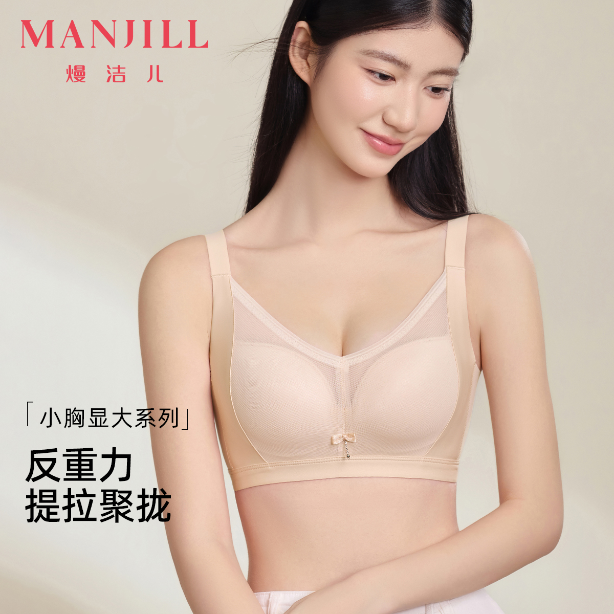 【反重力提拉】熳洁儿 小胸聚拢文胸提拉中厚杯无侧骨光面收副乳25261520