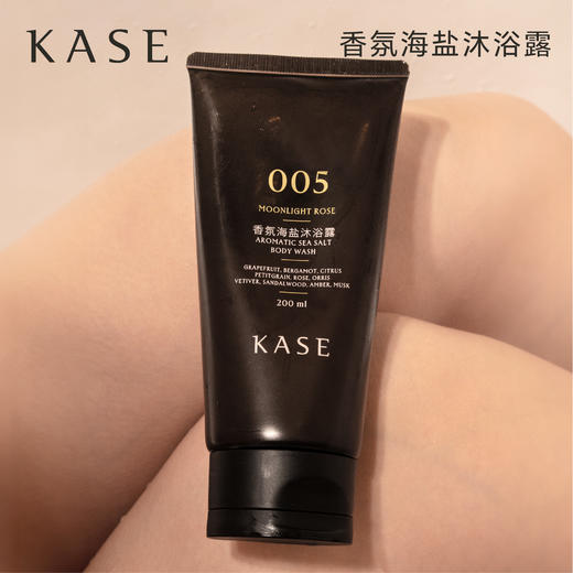KASE嘉私香氛海盐温柔磨砂沐浴露 商品图0