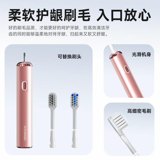 【深入齿缝清洁 打造亮白牙齿 】HYUNDA扫震电动牙刷LS-1 45°摆帽扫振更全面 震动频率42000次/分钟 护龈刷毛 3种净齿模式 磁吸充电 1200mAh电池 IPX8防水等级 商品图2