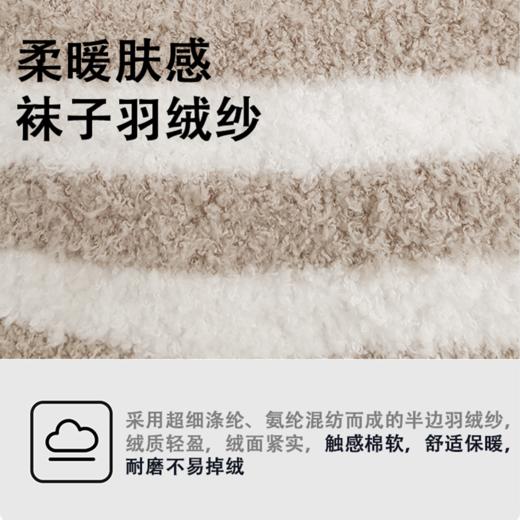 SUKENO秋冬款羽绒纱袜子保暖中筒袜柔软地板袜家居袜 商品图1