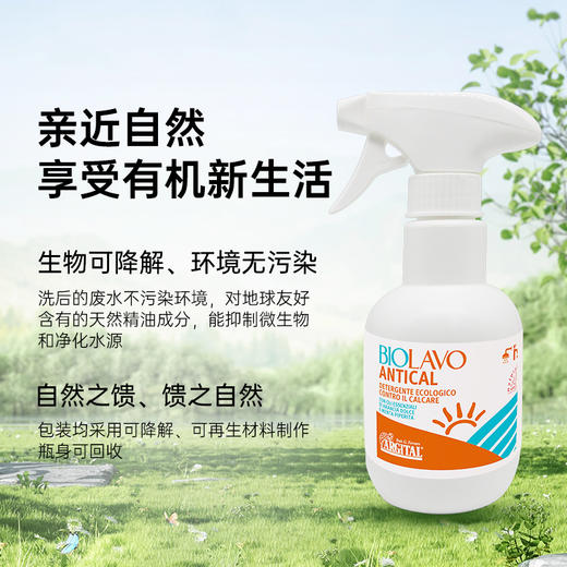 水垢清洁剂  290ml 商品图4