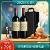 【品质礼】莎乐斯酒庄双支礼盒 2018年 波美侯产区名庄14.5%vol  750ml法国原瓶进口 商品缩略图0