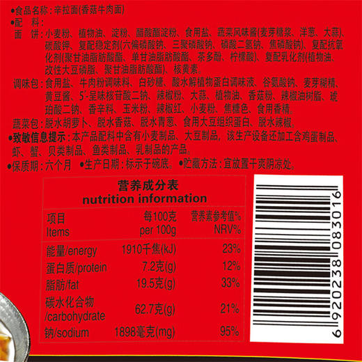 农心辛拉面香菇牛肉味 65g 商品图4